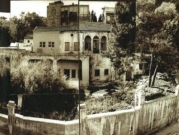 حيفا: منع هدم منزل سكرتير الوقف التاريخي في وادي الصليب