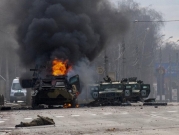 12 يوما على الحرب: "زحف بطيء للروس يقابله مقاومة أوكرانية شرسة"