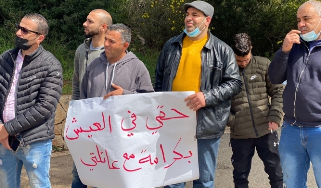 عائلات عربية تتظاهر ضد منع لم الشمل بالقدس