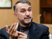 مباحثات إحياء الاتفاق النووي: وزير الخارجية الإيراني يصل موسكو الثلاثاء