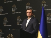تقرير: وزير الخارجية الأوكراني يرفض محادثة لبيد