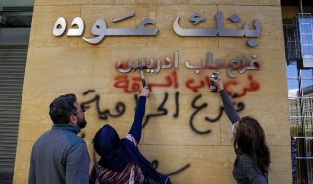 تقرير: تجميد أصول خمسة بنوك لبنانية وأعضاء مجالس إداراتها