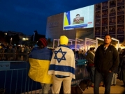 ما تكشفه حرب أوكرانيا بشأن إسرائيل