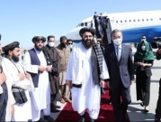 وزير خارجية الصين يصل أفغانستان