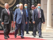 العاهل الأردني يلتقي الرئيس عباس برام الله