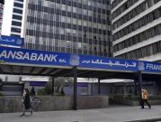 تبييض أموال: تجميد أصول لبنانية بقيمة 120 مليون يورو