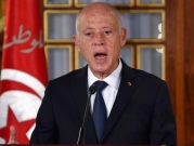 سعيّد يحلّ البرلمان التونسيّ
