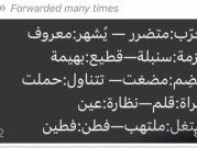 تسريب واسع لأسئلة في امتحان البسيخومتري باللغة العربية
