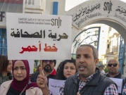 تونس: سجن صحافيّة "انتقدت" وزارة الداخليّة