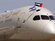 طائرات إماراتية تشارك باحتفالات "استقلال إسرائيل"