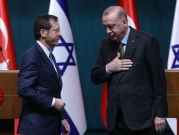إردوغان يعتزم إجراء اتصال مع هرتسوغ حول الأوضاع في القدس