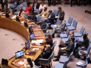  الأمم المتحدة تعتمد قرارا يلزم بتبرير استخدام الفيتو في مجلس الأمن 