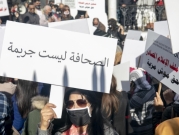 تونس تتراجع 21 نقطة في التصنيف العالمي لحرية الصحافة
