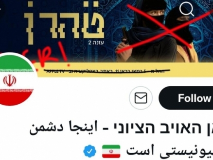 إيرانيون يخترقون حساب تويتر للتلفزيون الإسرائيلي: "سندمر شركة كهربائكم"