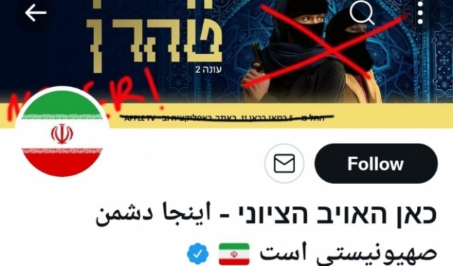 إيرانيون يخترقون حساب تويتر للتلفزيون الإسرائيلي: 