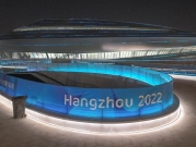 تأجيل دورة الألعاب الآسيوية "هانغجو 2022"
