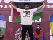 فلسطيني يحصد ذهبية وبرونزية في بطولة العالم لرفع الأثقال