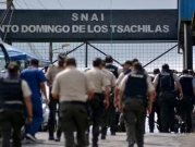 الإكوادور: مقتل 43 سجينا إثر اشتباكات بين عصابتين
