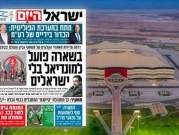 صحيفة إسرائيلية: عزمي بشارة يسعى لمنع حضور إسرائيليين لمونديال قطر