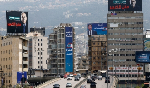 لبنان: انتخابات نيابية بظل الانهيار الاقتصادي ومعارضة للطبقة السياسية
