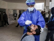 الصحة الفلسطينية: وفاتان بكورونا خلال أسبوع وانخفاض بالإصابات