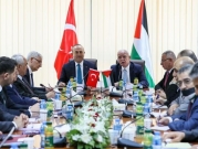 لقاء وزيري الخارجية التركي والفلسطيني: تباحث انتهاكات الاحتلال وتوقيع 9 اتفاقيات