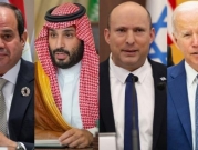 تقرير: مفاوضات تطبيع العلاقات السعودية الإسرائيلية تدخل "مرحلة حاسمة"