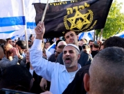 الاحتلال يستنفر قواته استعدادا لـ"مسيرة الأعلام" الاستفزازية في القدس 