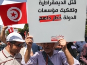 تونس: سعيّد يعفي 57 قاضيا من مهامهم