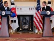 بلينكن: واشنطن وحلفاؤها سيردّون "سريعا" على أي اختبار نوويّ تجريه كوريا الشماليّة