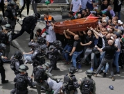 تحقيق شرطة الاحتلال: الاعتداء على  جنازة الشهيدة أبو عاقلة كان ضروريا