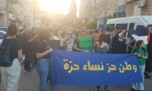 حيفا: مظاهرة احتجاجية ضد جرائم قتل النساء