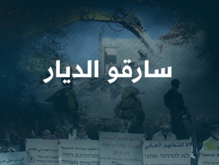 "سارقو الديار".. وثائقي يفتح ملفّ التطهير العرقي في القدس