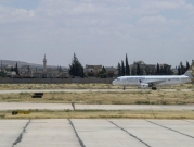 سورية: مطار دمشق الدولي يعود إلى الخدمة بدءا من الخميس