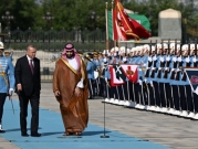 تركيا والسعوديّة تتفقان على تعميق التعاون في كافّة المجالات