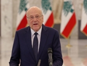 لبنان: عون يكلّف ميقاتي بتشكيل حكومة جديدة
