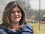 تقرير مركز إعلام: شيرين أبو عاقلة استُهدِفت بالرصاص والتحريض الإعلامي