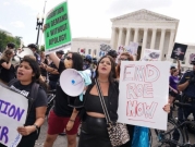 أميركا: المحكمة العليا تلغي حق النساء في الإجهاض
