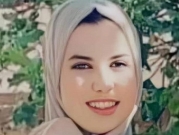 وفاة الطالبة الجامعية رنين سلعوس من نابلس: لا شبهة جنائيّة حتى الآن