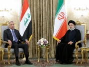 بعد الرياض: الكاظمي في طهران لإحياء المحادثات السعودية - الإيرانية