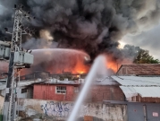 حيفا: إخلاء منازل عقب حريق بمبان تحوي مواد خطيرة