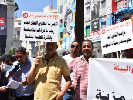 اتحاد الشغل التونسي يدعو لإضراب وطني آخر في القطاع العام