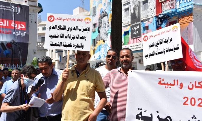 اتحاد الشغل التونسي يدعو لإضراب وطني آخر في القطاع العام