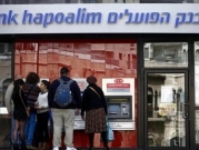 بنك إسرائيل يرفع سعر الفائدة لتصل إلى 1.25%