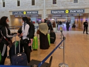 مسافرو "العال": خدمات في مطار حيفا قبل التوجه إلى "بن غوريون"