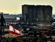 الولايات المتحدة: دعوى تطالب بتعويض ضحايا انفجار مرفأ بيروت