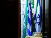 برعاية أميركية: إسرائيل والسعودية تشاركان في اجتماع حول مواجهة "حزب الله"