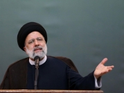 رئيسي: إيران سترد ردا قاسيا على أي خطأ من واشنطن أو حلفائها