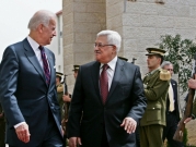 تقرير: خلافات تمنع بيانا مشتركا بعد لقاء عباس وبايدن