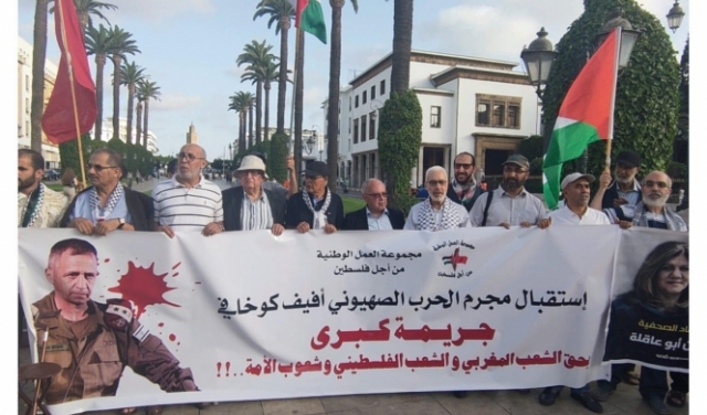 احتجاجات بالرباط ضد كوخافي الذي يزور المغرب